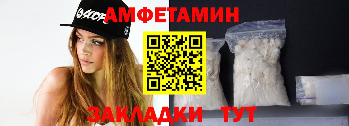 АМФЕТАМИН 98% Ейск