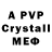 МДМА crystal Van_Tab