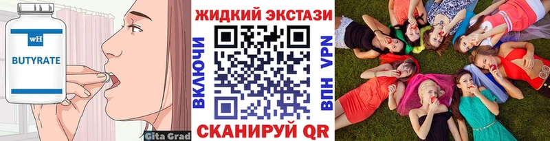 БУТИРАТ Butirat  купить наркотик  Ейск 