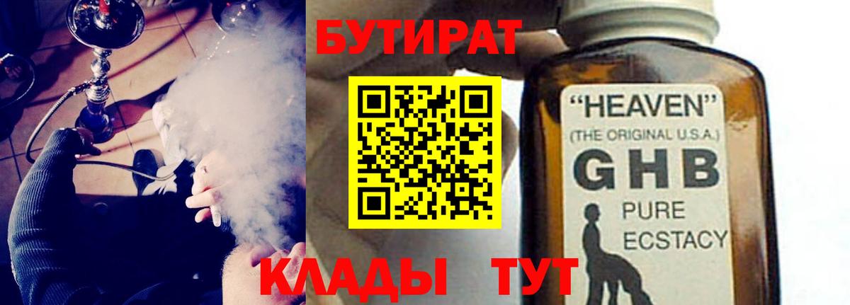 ГАШ Ейск