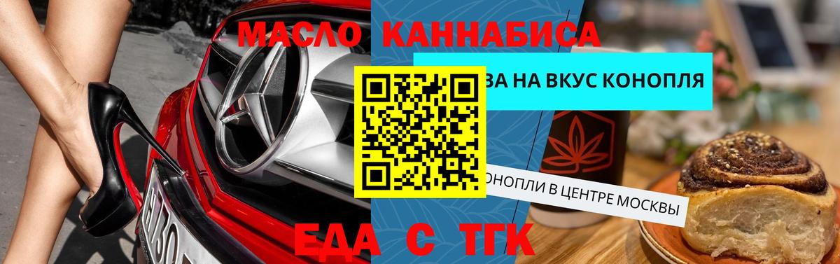 Cannafood конопля  Вход с VPN  Ейск 