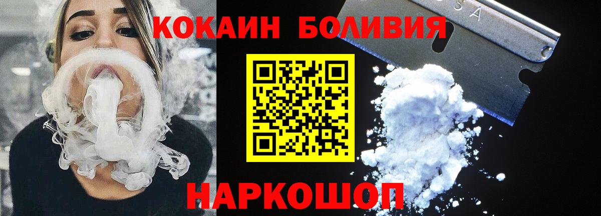 КОКАИН Перу  Cocaine  Ейск  что такое наркотик  Вход с VPN 