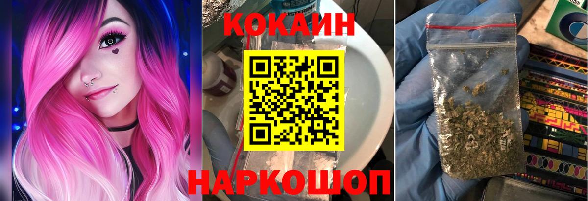 КОКАИН Боливия Ейск