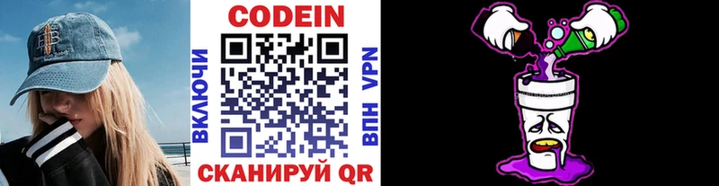 Codein Purple Drank  omg ссылка  Ейск 