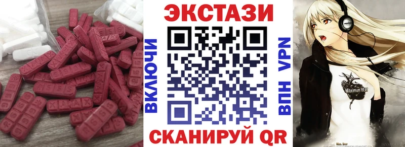 Экстази 280 MDMA Ейск