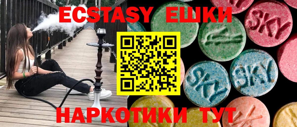 Ecstasy бентли Ейск
