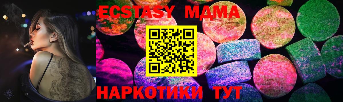 Экстази 280мг  ЭКСТАЗИ  Ейск  Ecstasy XTC  магазин продажи   Вход с VPN 