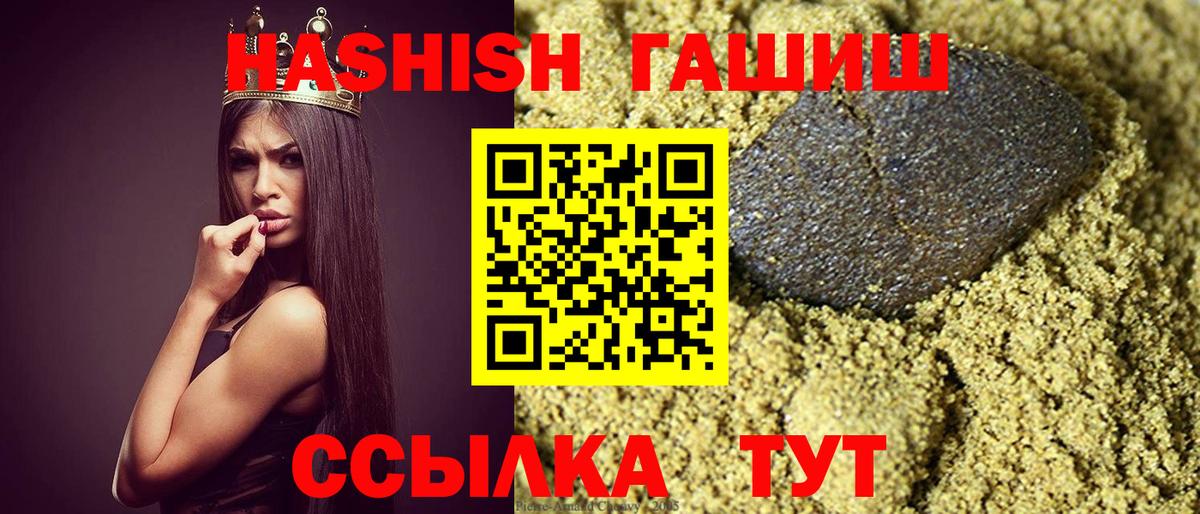 Ейск  ГАШ  Вход с VPN  Гашиш hashish 
