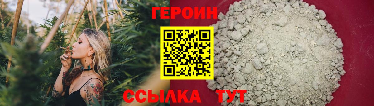 Ейск  ГЕРОИН  Вход с VPN  ГЕРОИН Афган 