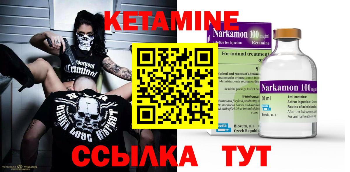Кетамин VHQ Ейск