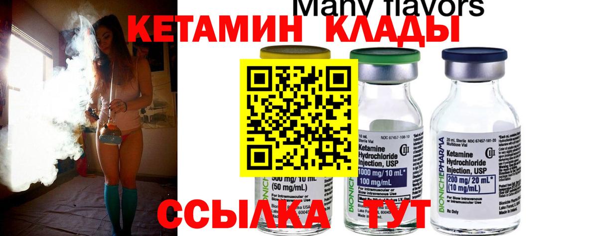 Ейск  КЕТАМИН ketamine  Вход с VPN  Кетамин VHQ 