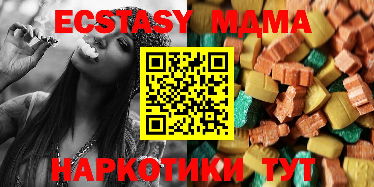 МДМА Molly  МДМА кристаллы  Ейск  Вход с VPN 