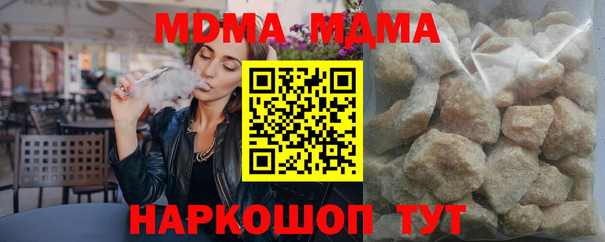 MDMA VHQ Ейск