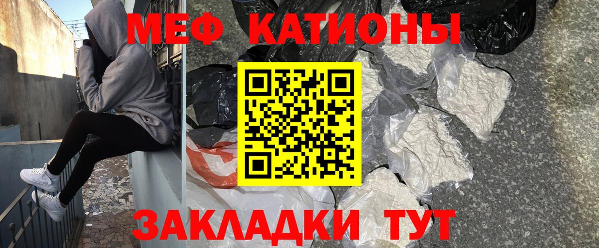 МЕФ 4 MMC  ссылка на мегу зеркало  МЕФ  Меф мука  Ейск  Вход с VPN  МЕФ 