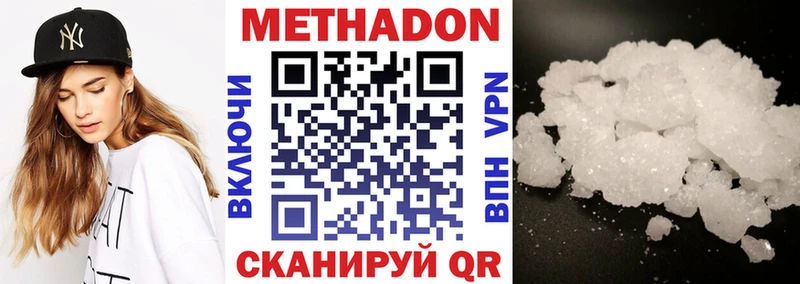 МЕТАДОН VHQ  магазин продажи наркотиков  Ейск 