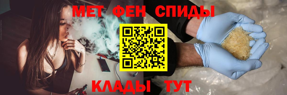 Ейск  МЕТАМФЕТАМИН пудра  МЕТАМФЕТАМИН пудра  Вход с VPN 