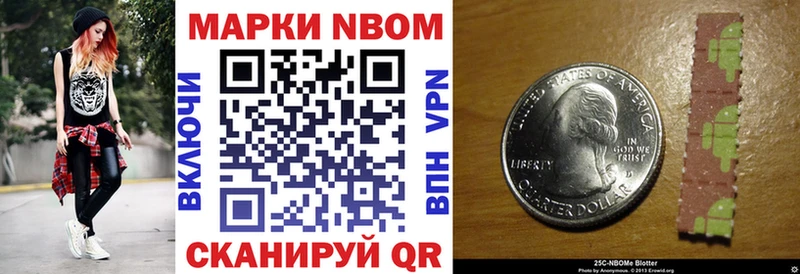 наркотики Ейск Марки N-bome 1500мкг