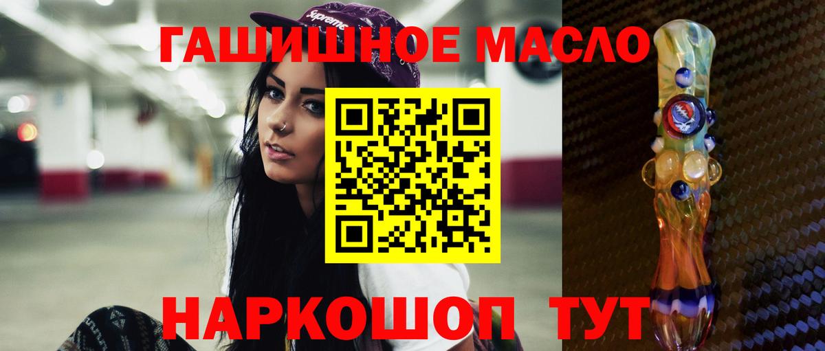 Ейск  Дистиллят ТГК THC oil  Дистиллят ТГК THC oil  Вход с VPN 